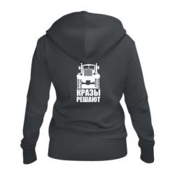 Жіноче худі на блискавці Крази вирішують - PrintSalon