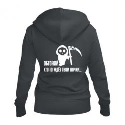 Женское худи на молнии Обгоняй кто то ждёт твои почки - PrintSalon