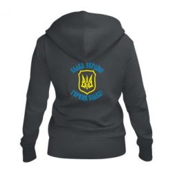 Женское худи на молнии Слава! Слава! Слава! - PrintSalon