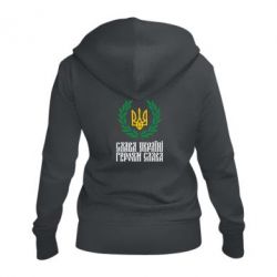 Женское худи на молнии Слава Україні! Героям Слава! (Вінок з гербом) - PrintSalon
