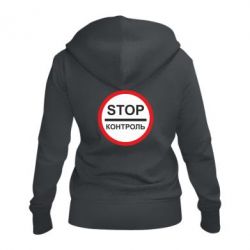Женское худи на молнии STOP Контроль - PrintSalon