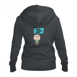 Женское худи на молнии The best grandfather-PrintSalon Женское худи на молнии The best grandfather