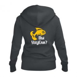 Жіноче худі на блискавці УхуЕли? - PrintSalon