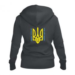 Жіноче худі на блискавці Україна понад усе! Воля або смерть! - PrintSalon