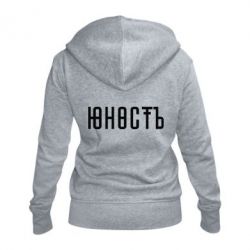 Женское худи на молнии Юность - PrintSalon