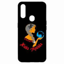 Чехол для Oppo A31 Жінка-Українка