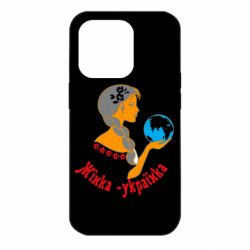 Чохол для iPhone 14 Pro Жінка-Українка