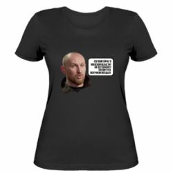 Женская футболка Потому, что получили п@зды! Маршал - PrintSalon