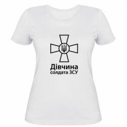 Жіноча футболка Дівчина Солдата ЗСУ. - PrintSalon