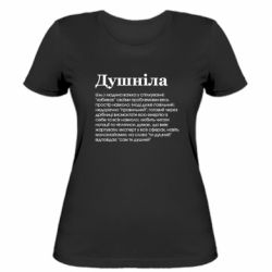 Женская футболка Душнила обыкновенный - PrintSalon