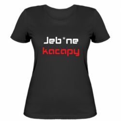 Женская футболка Jeb*ne kacapy - PrintSalon