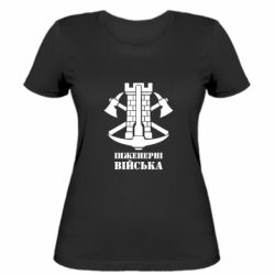 Женская футболка Инженерные войска. - PrintSalon