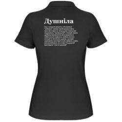 Женское поло Душнила обыкновенный - PrintSalon