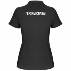 Женское поло Героям слава! (с гербом) - PrintSalon