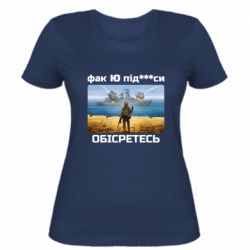 Женская футболка Русский военный корабль! Фак Ю под***расы! - PrintSalon