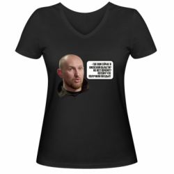 Женская футболка с V-образным вырезом Потому, что получили п@зды! Маршал - PrintSalon