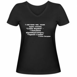 Женская футболка с V-образным вырезом Героям Слава! Степан Бандера - PrintSalon