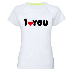 Женская футболка для спорта День Валентина I love you - PrintSalon