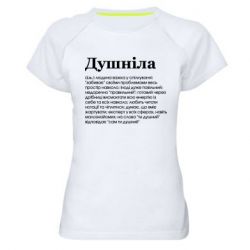 Женская футболка для спорта Душнила обыкновенный - PrintSalon