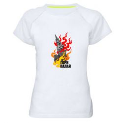 Женская футболка для спорта Гори полыхай - PrintSalon