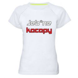 Женская футболка для спорта Jeb*ne kacapy - PrintSalon