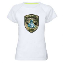 Женская футболка для спорта Пихота ВСУ - PrintSalon