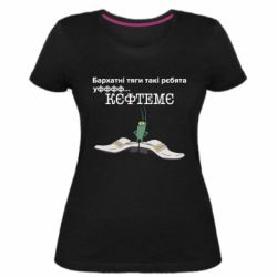 Женская премиум футболка Бархатные тяги, кефтеме - PrintSalon