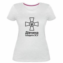 Жіноча преміум футболка Дівчина Солдата ЗСУ.