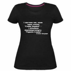 Женская премиум футболка Героям Слава! Степан Бандера - PrintSalon