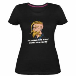 Женская премиум футболка Козак. Роду нет переводу - PrintSalon