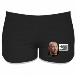 Женские шорты Потому, что получили п@зды! Маршал - PrintSalon