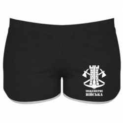 Женские шорты Инженерные войска. - PrintSalon