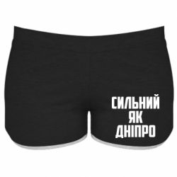 Женские шорты Сильный как Днепр