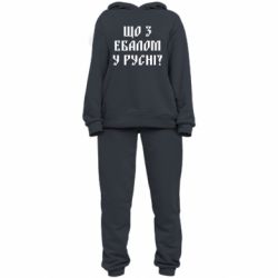 Женский костюм Что с ебалом у русни - PrintSalon