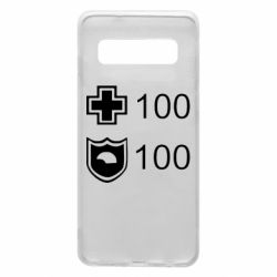 Чохол для Samsung S10 Життя і броня - PrintSalon
