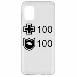 Чохол для Samsung A31 Життя і броня - PrintSalon