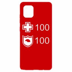 Чохол для Samsung Note 10 Lite Життя і броня - PrintSalon