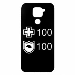 Чохол для Xiaomi Redmi Note 9 / Redmi 10X Життя і броня - PrintSalon