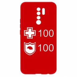 Чохол для Xiaomi Redmi 9 Життя і броня - PrintSalon