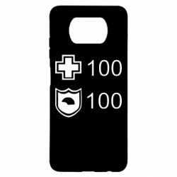 Чохол для Xiaomi Poco X3 Життя і броня - PrintSalon