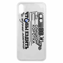 Чохол для iPhone Xs Max Життя надто коротке - PrintSalon