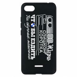 Чохол для Xiaomi Redmi 6A Життя надто коротке - PrintSalon