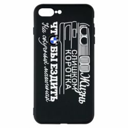 Чохол для iPhone 7 Plus Життя надто коротке - PrintSalon