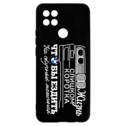 Чохол для Oppo A15s / A15 Життя надто коротке - PrintSalon