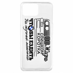 Чохол для Oppo A73Життя надто коротке - PrintSalon