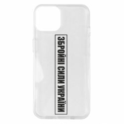 Чохол для iPhone 14 ЗСУ рамка - PrintSalon