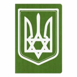 Блокнот с принто Звезда Давида+герб - PrintSalon