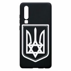 Чехол для Huawei P30 Звезда Давида+герб - PrintSalon