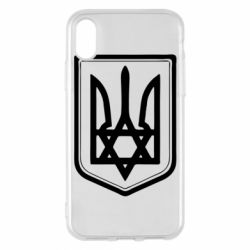 Чехол для iPhone X/Xs Звезда Давида+герб - PrintSalon