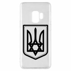Чехол для Samsung S9 Звезда Давида+герб - PrintSalon